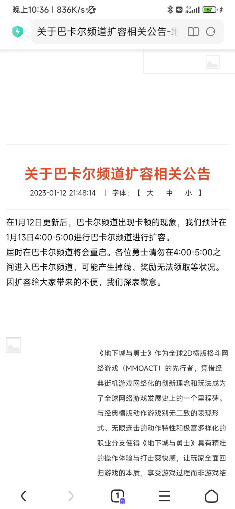 来了，每个版本必道歉1