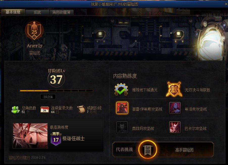 挂三个混子，包队骗人1