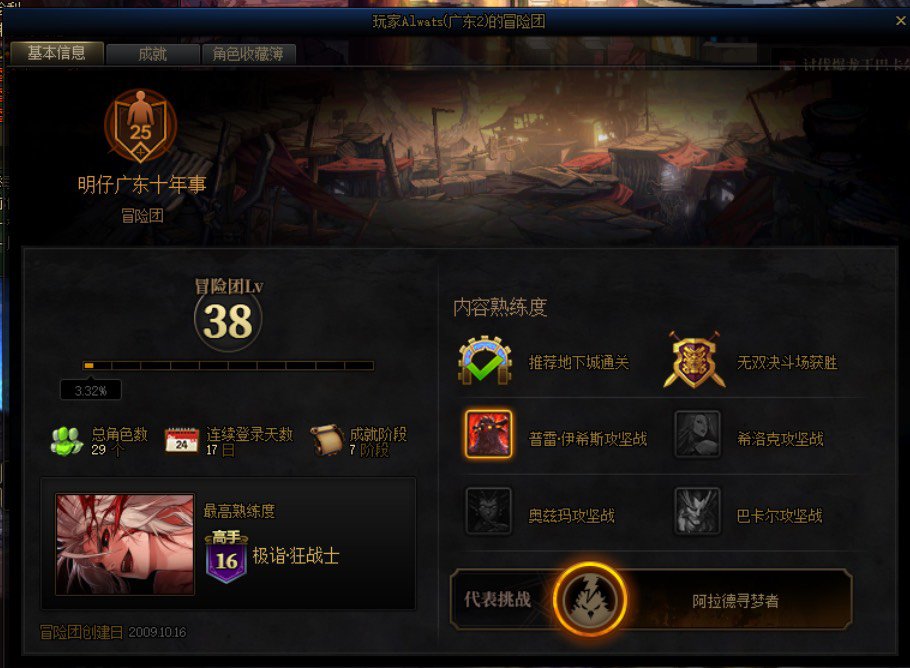 挂三个混子，包队骗人2