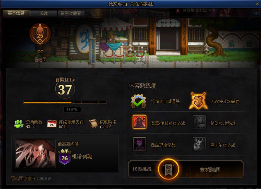 挂三个混子，包队骗人3