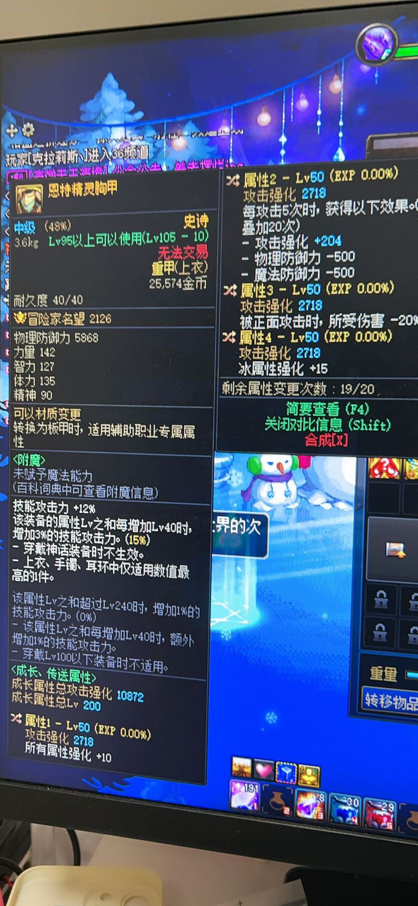 恩特上衣没攻速，用深潜护肩补攻速强度差距大吗1