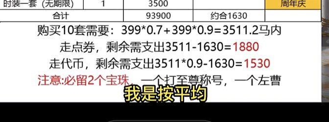 代币购买不能用9折吗1