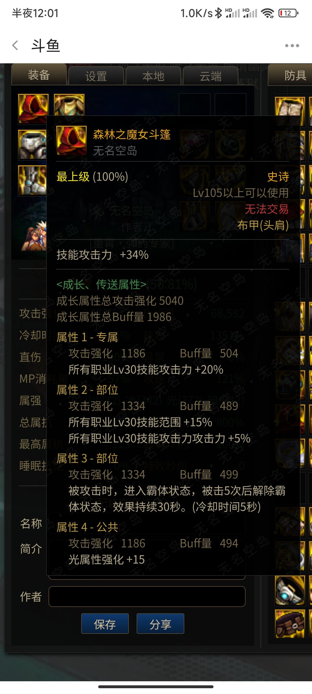 有没有牡丹懂哥看下这套能不能玩？2