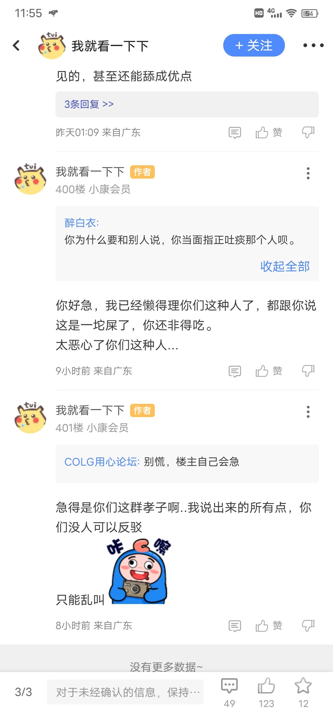 这是什么鬼，单纯问个问题就拉黑我?1