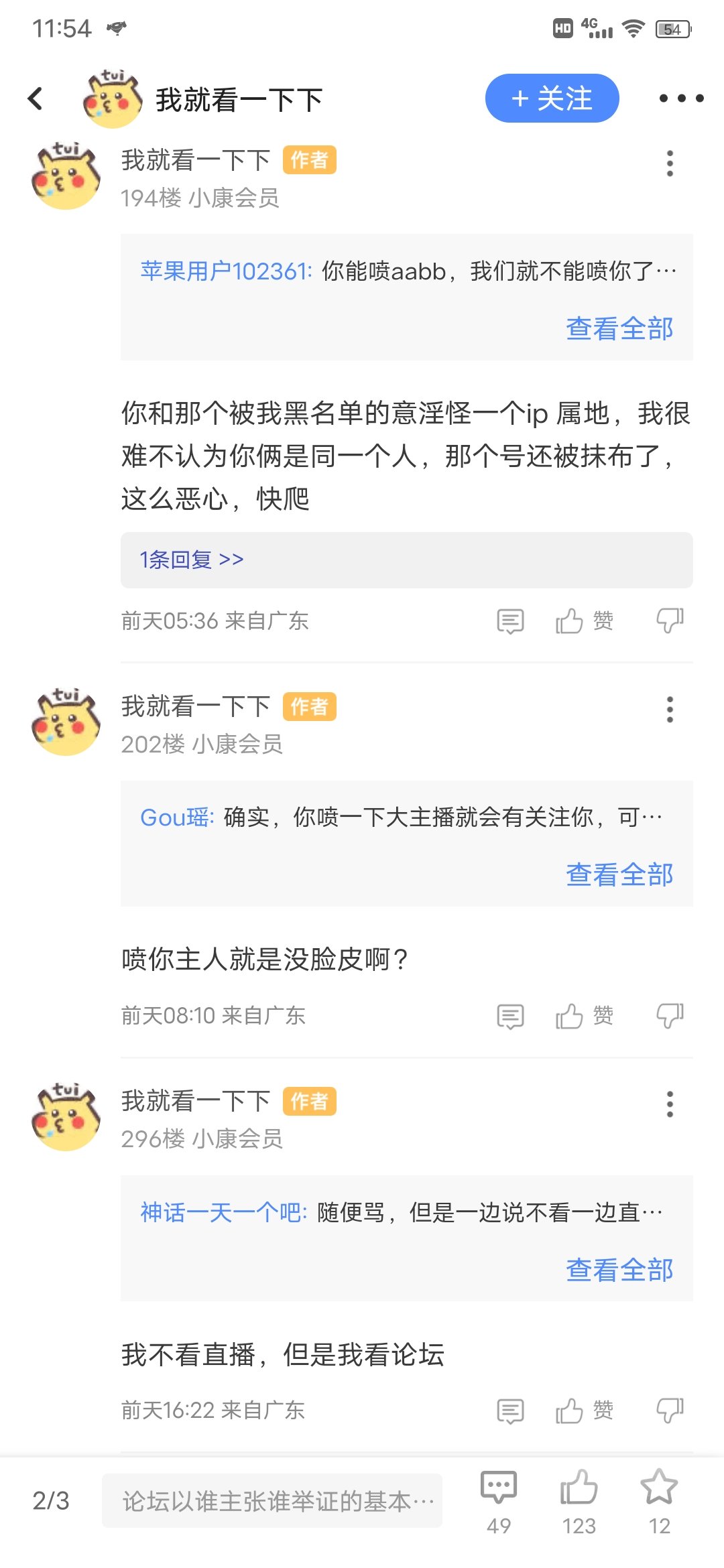这是什么鬼，单纯问个问题就拉黑我?2