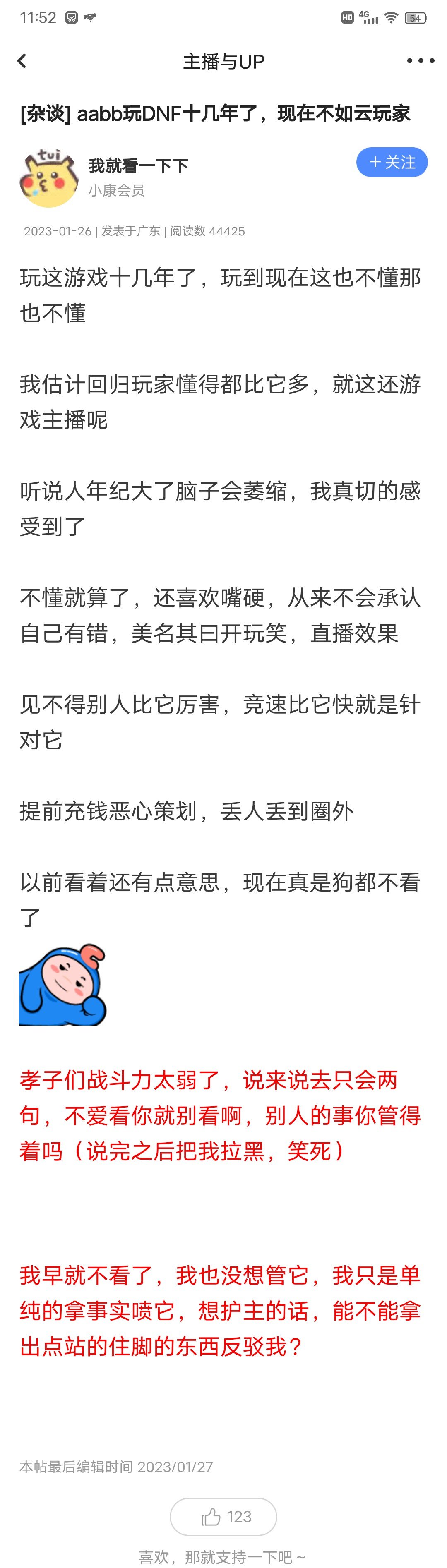 这是什么鬼，单纯问个问题就拉黑我?3