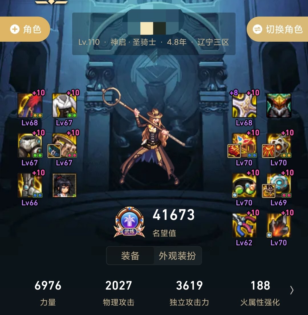 无活动4.06奶妈打40s破招火龙桩接近20e了1