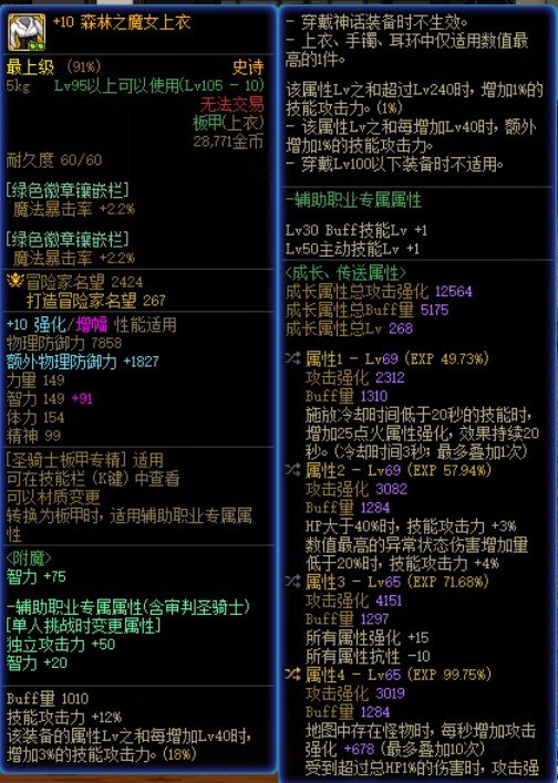无活动4.06奶妈打40s破招火龙桩接近20e了2