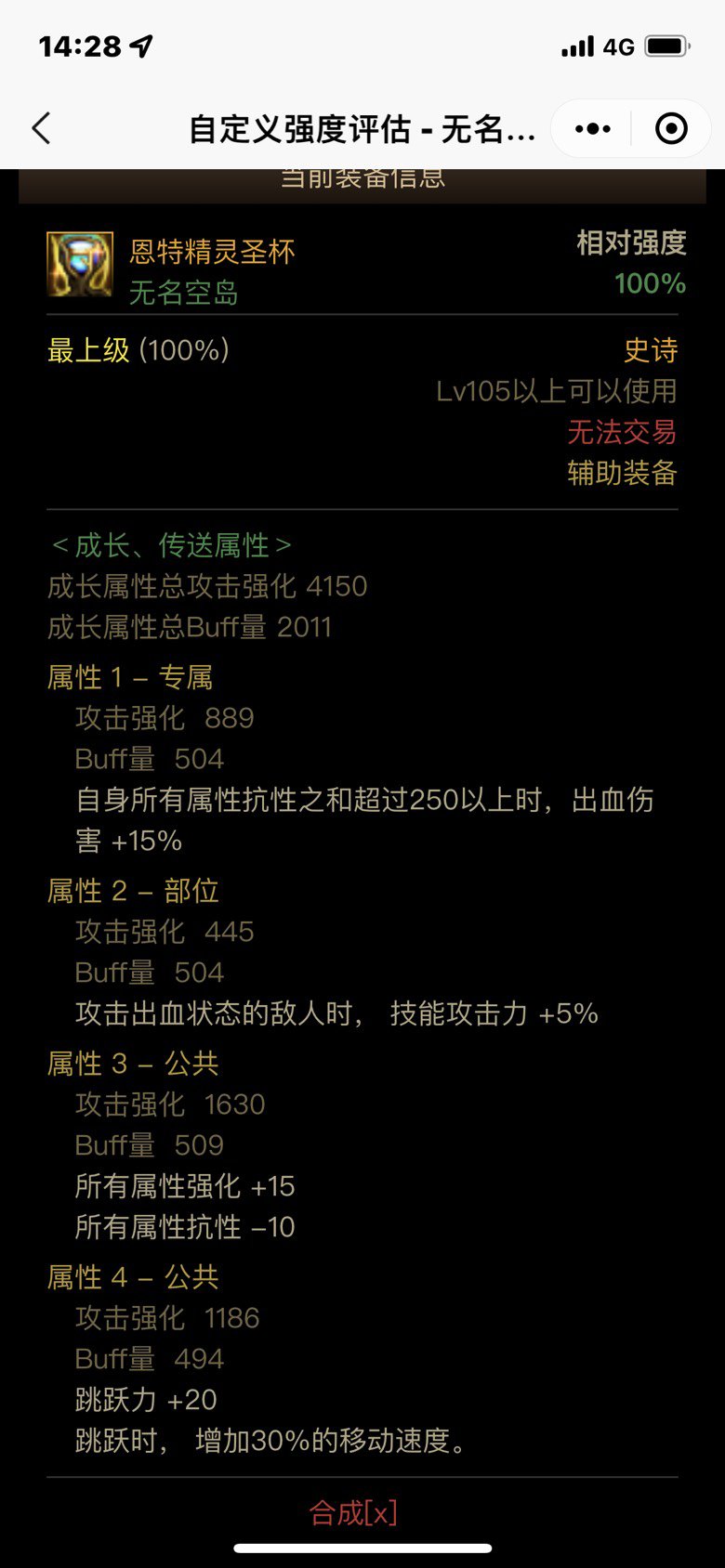 自定义装备选择问题2