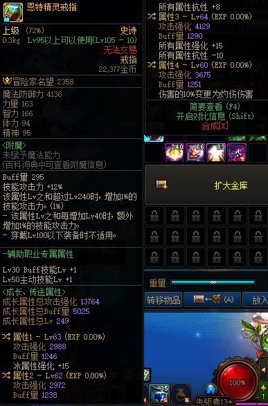 大佬帮忙看看这个恩特戒指2词条换个出血10转伤可以用吗1