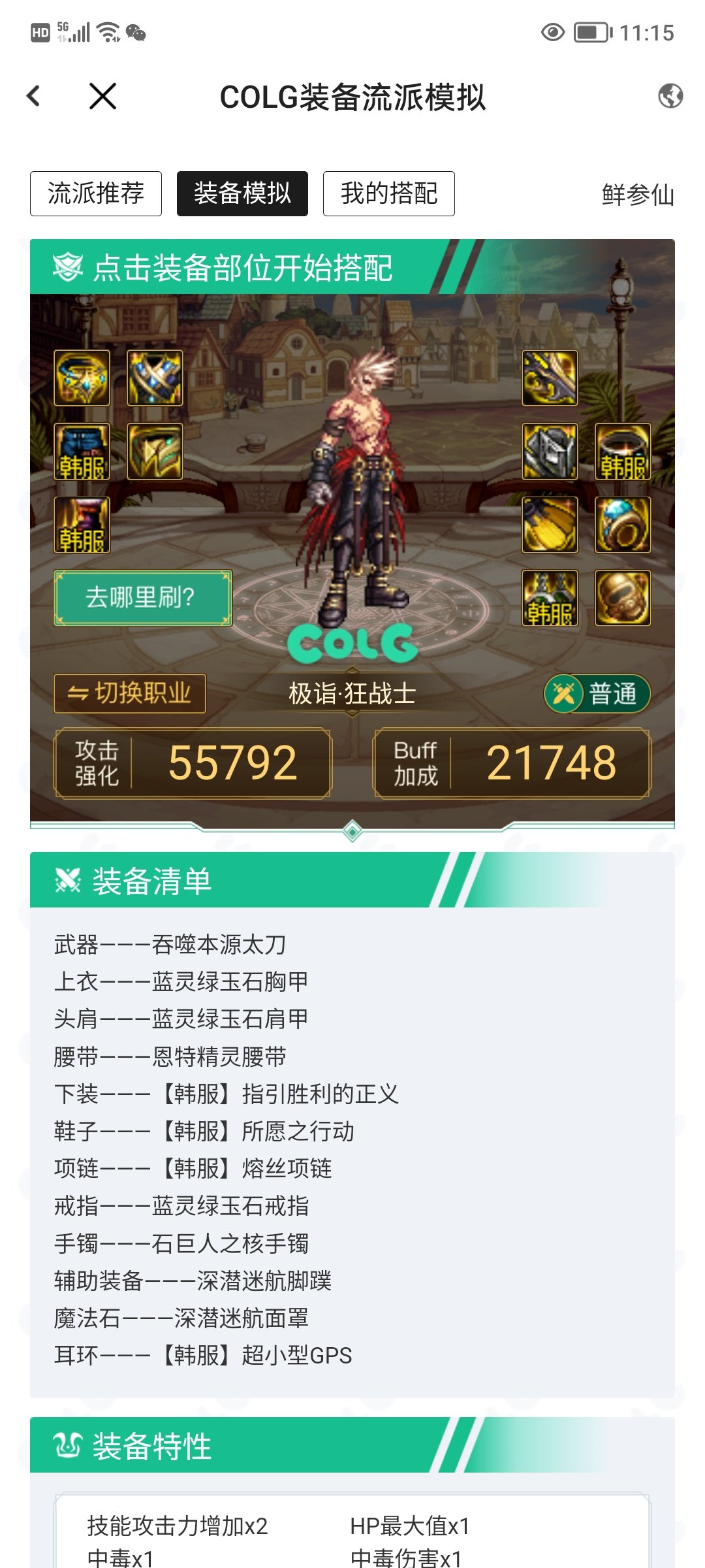 中毒破韧流大家看看怎么样1