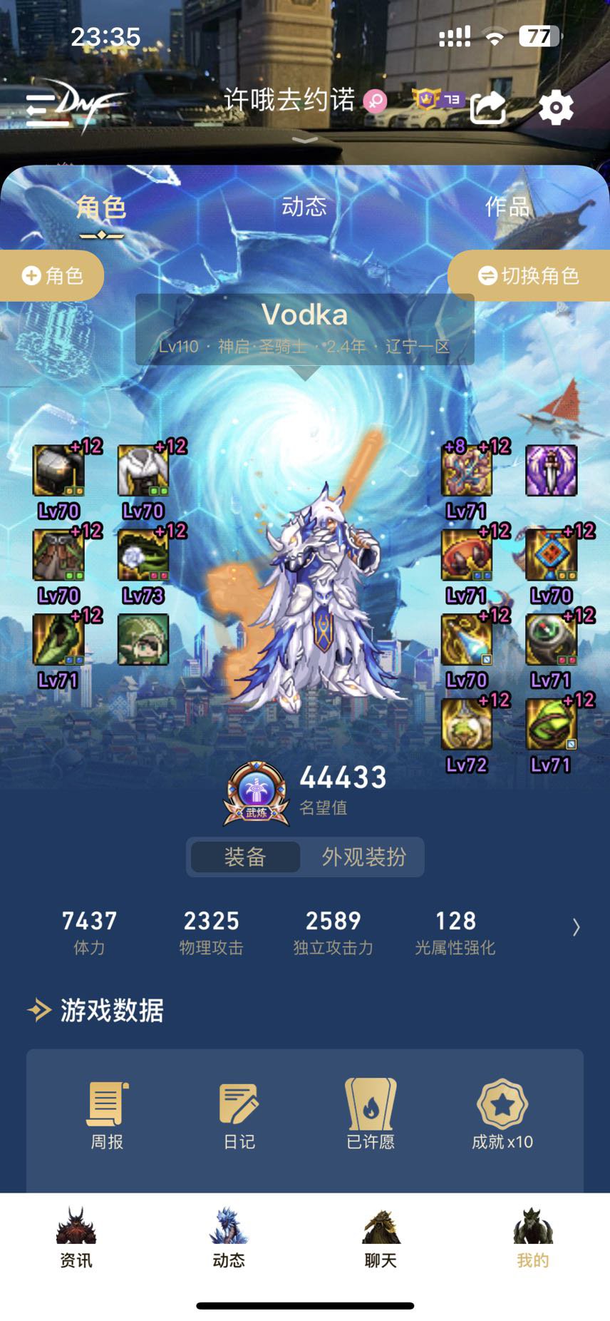 蹲辽宁一有心意点的女角色1