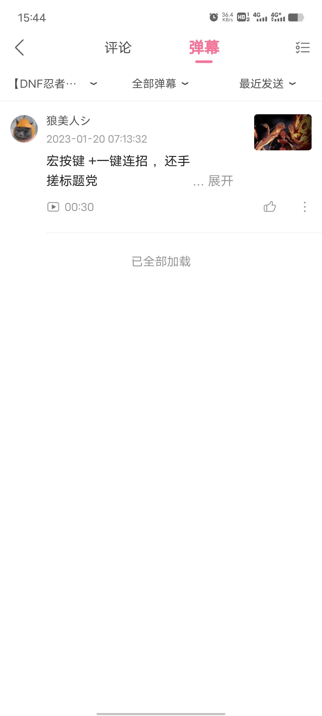 忍者手搓打桩，被人说一键连招加宏标题党2