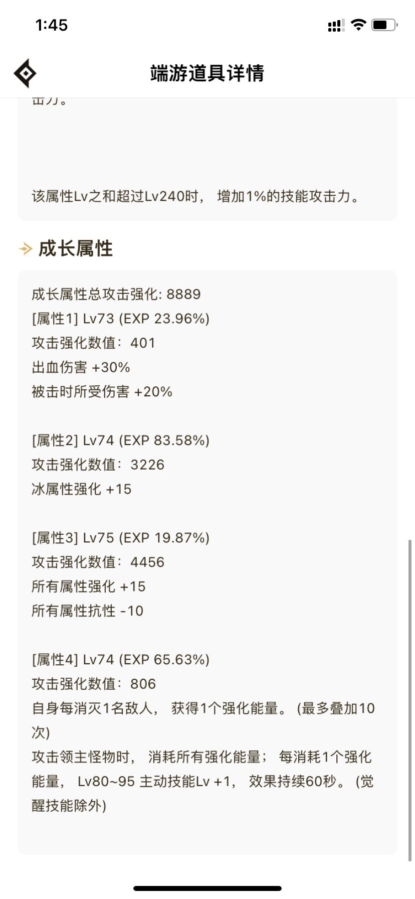 新人鹦鹉装备搭配求助2