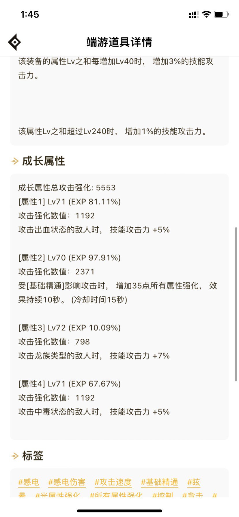 新人鹦鹉装备搭配求助3