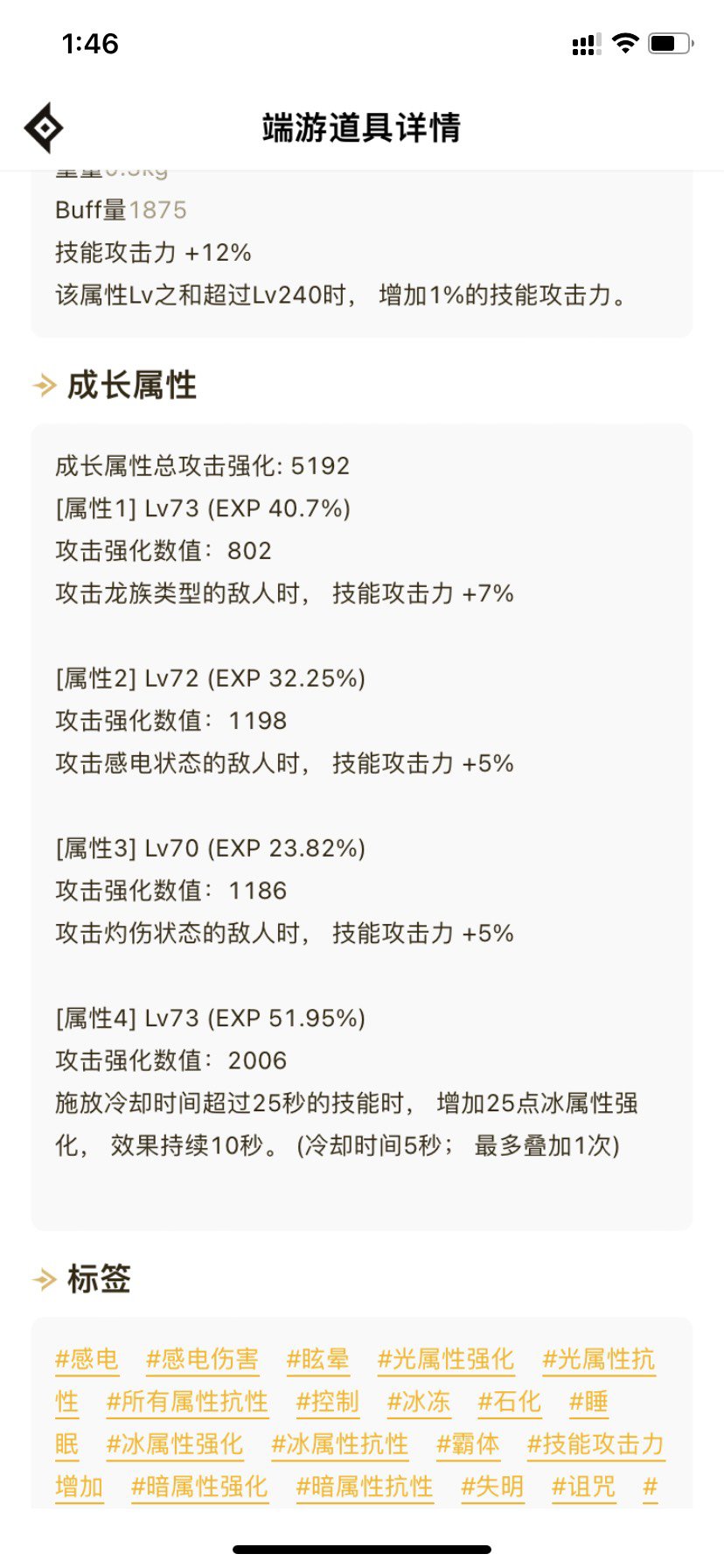 新人鹦鹉装备搭配求助4