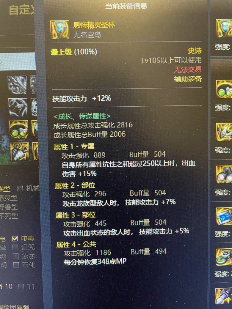 请问这两个自定义左槽哪个强点啊？1