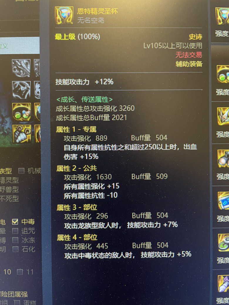 请问这两个自定义左槽哪个强点啊？2