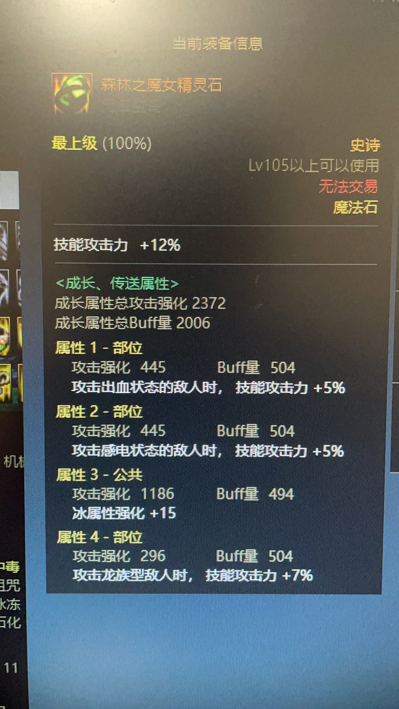 请问这个自定义魔法石比得上深潜吗？1