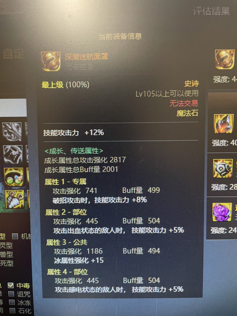 请问这个自定义魔法石比得上深潜吗？2