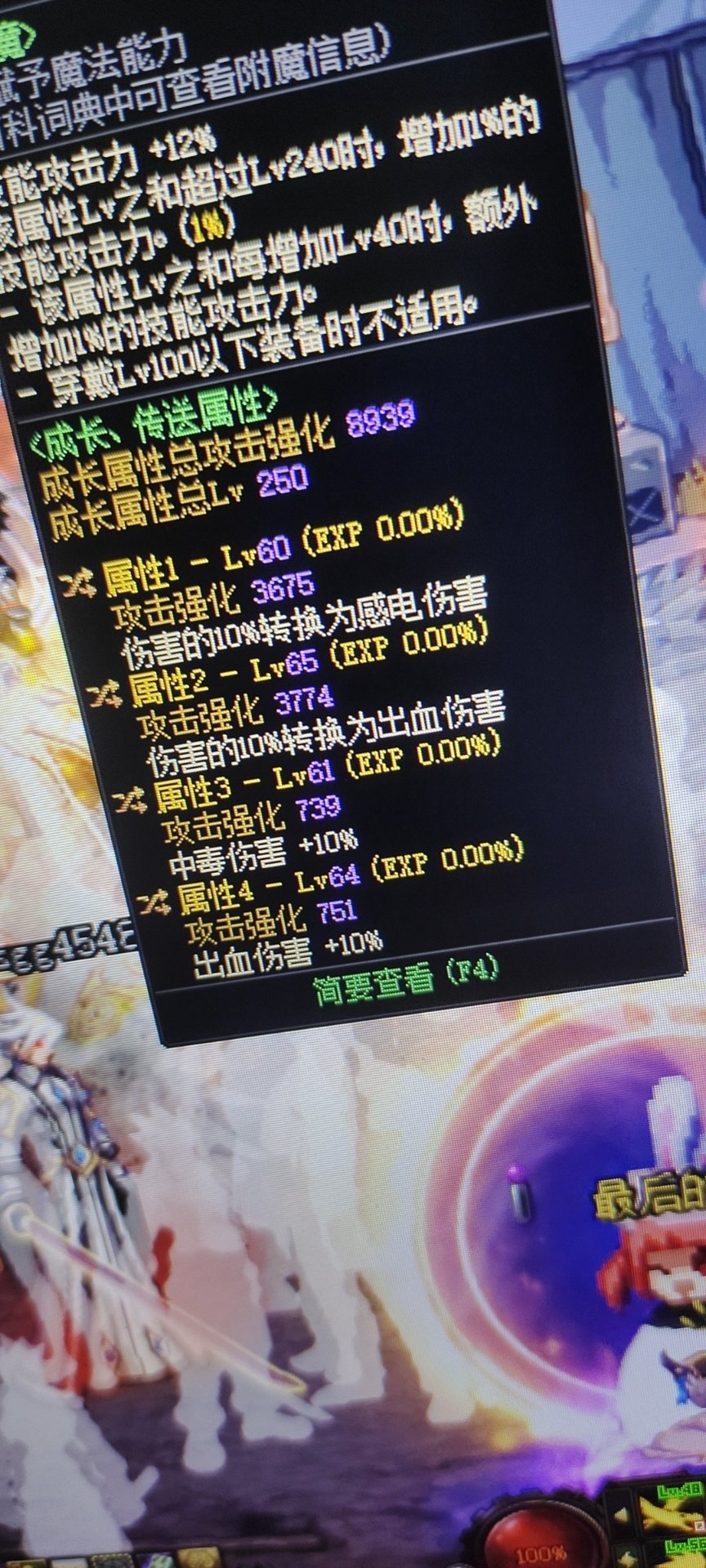 恩特戒指把哪个词条转走，转个啥进来（角色花花）1