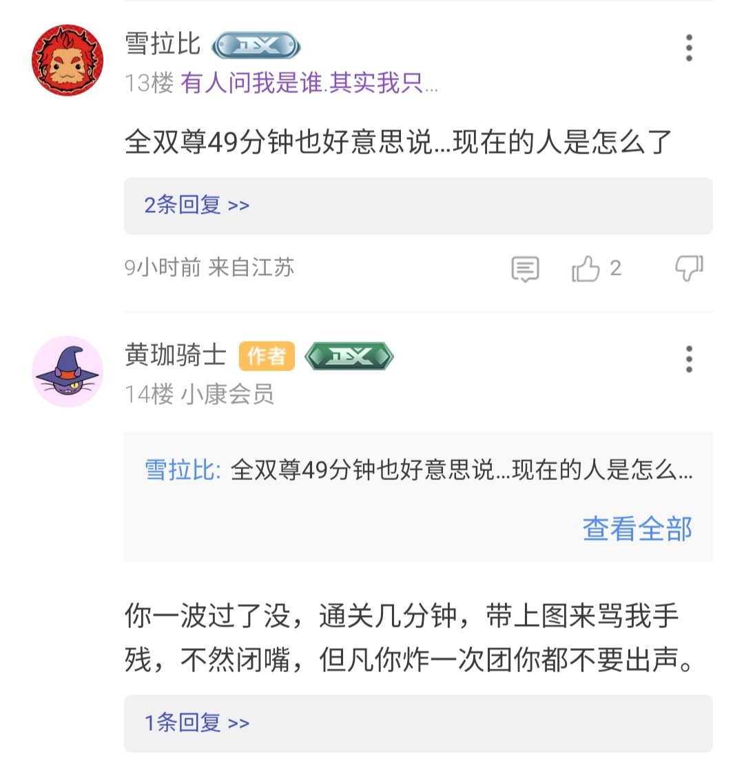 出来对线，别屏蔽装死1