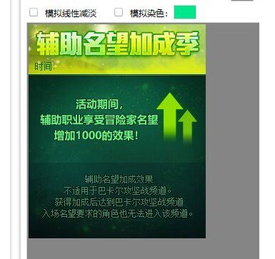名望活动持续到3月，但是巴卡尔不生效1