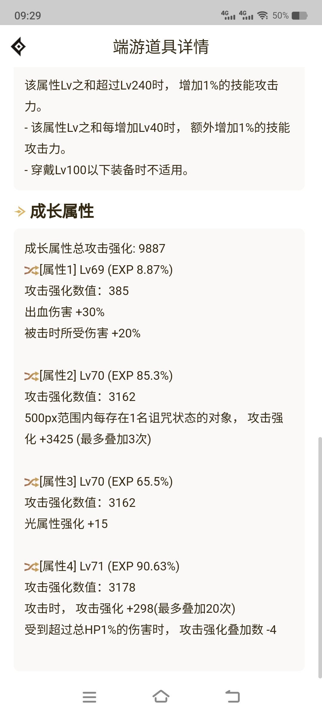 天帝哥走那个流派合适1