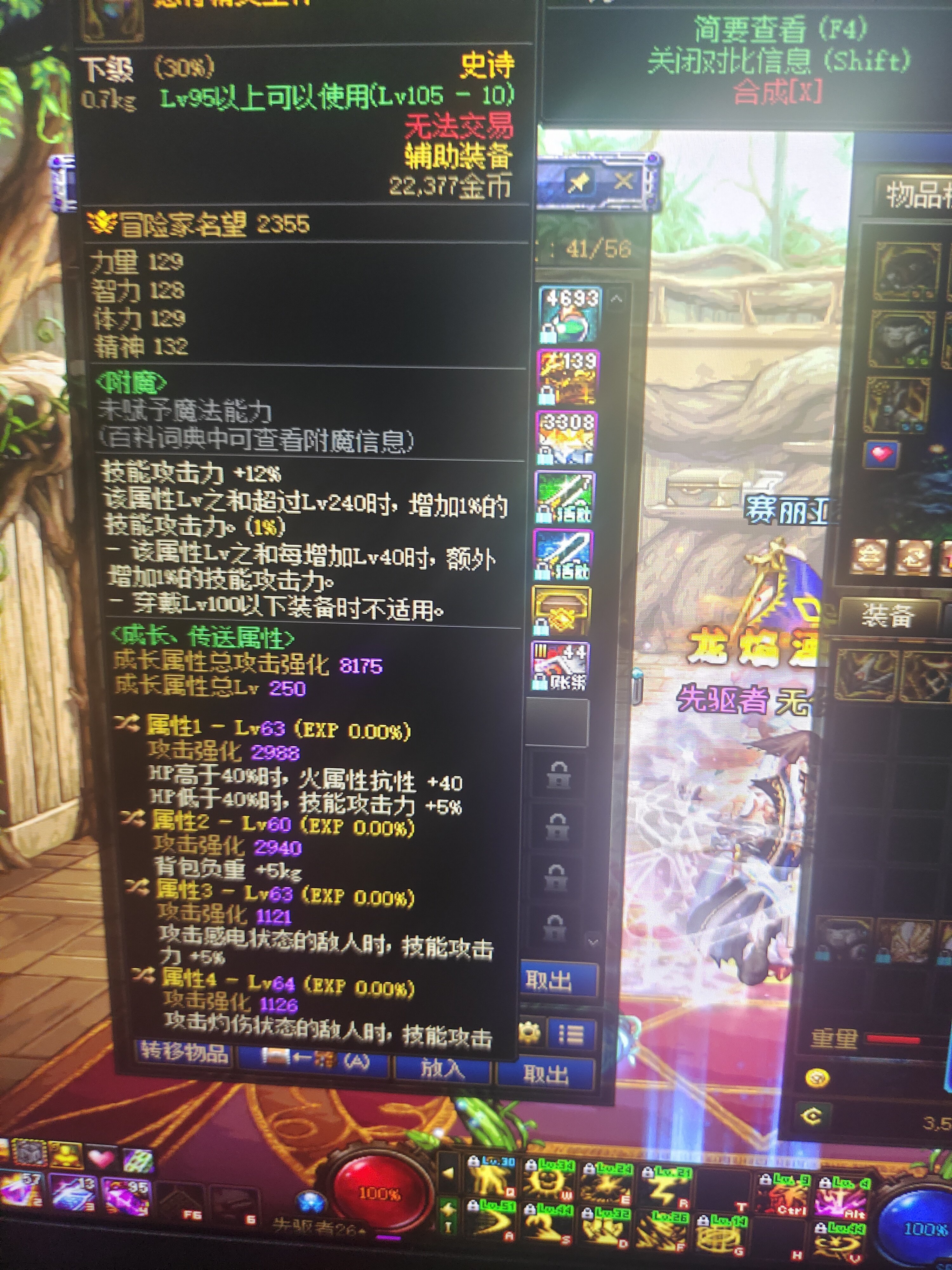 天帝哥走那个流派合适2