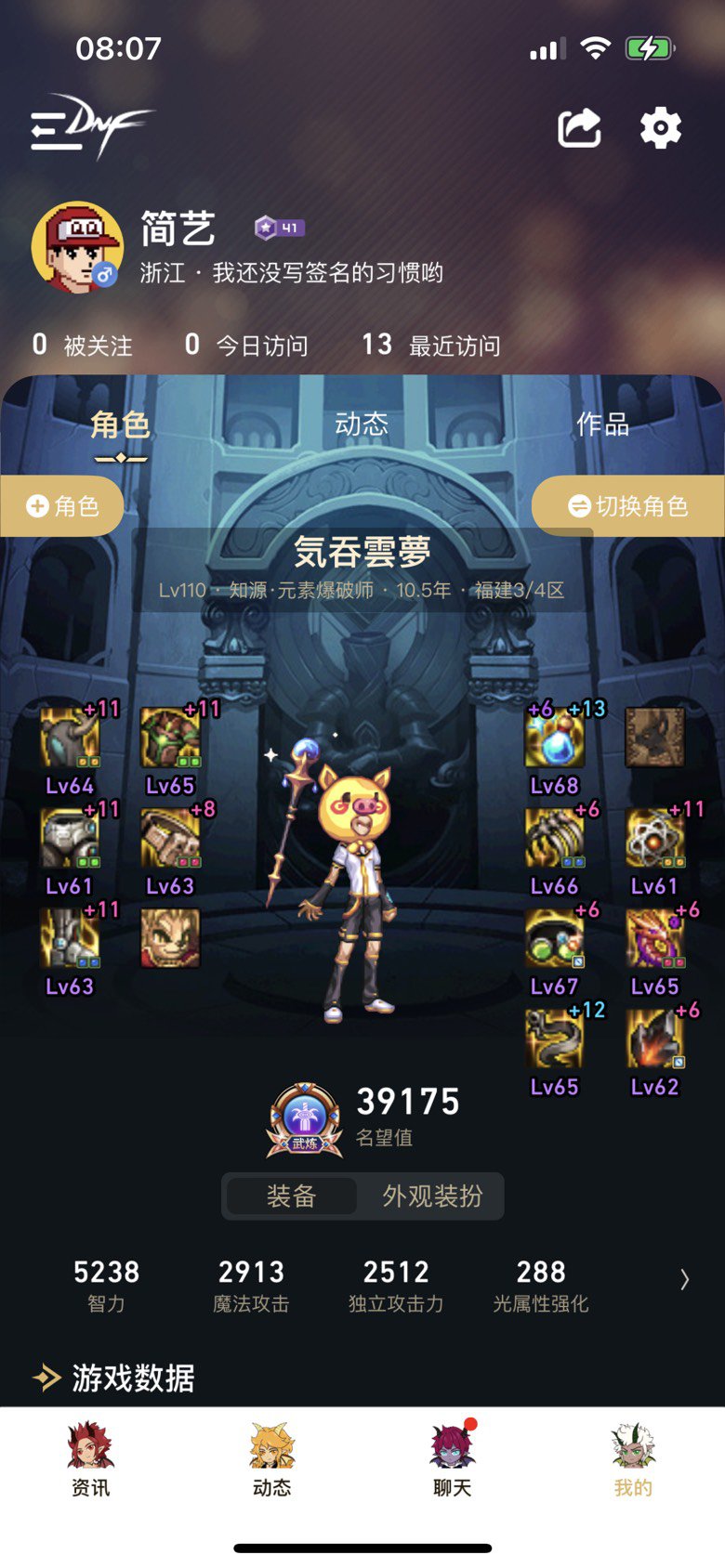 魔皇火抗攻速流首饰贴黑龙三可以吗？1