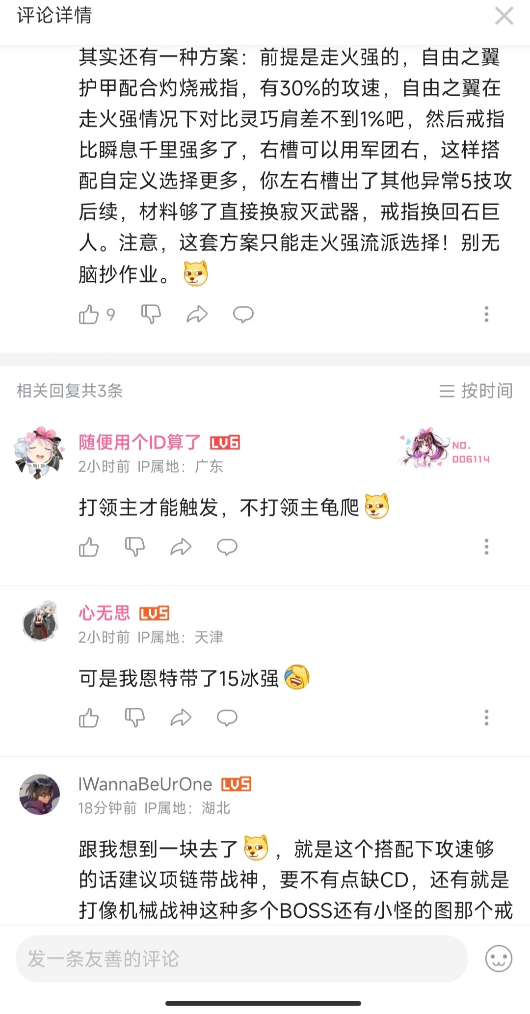 这样的搭配伤害会亏模嘛？1