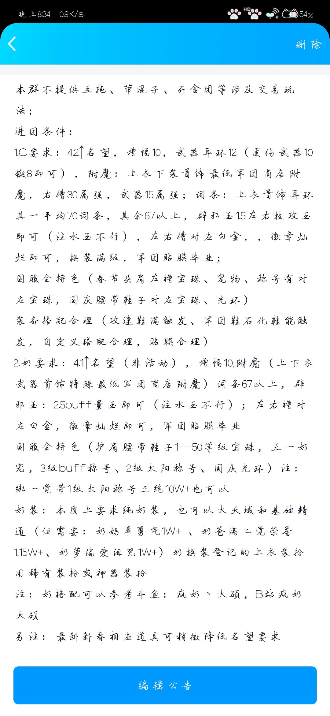 跨三B备战巴卡尔1