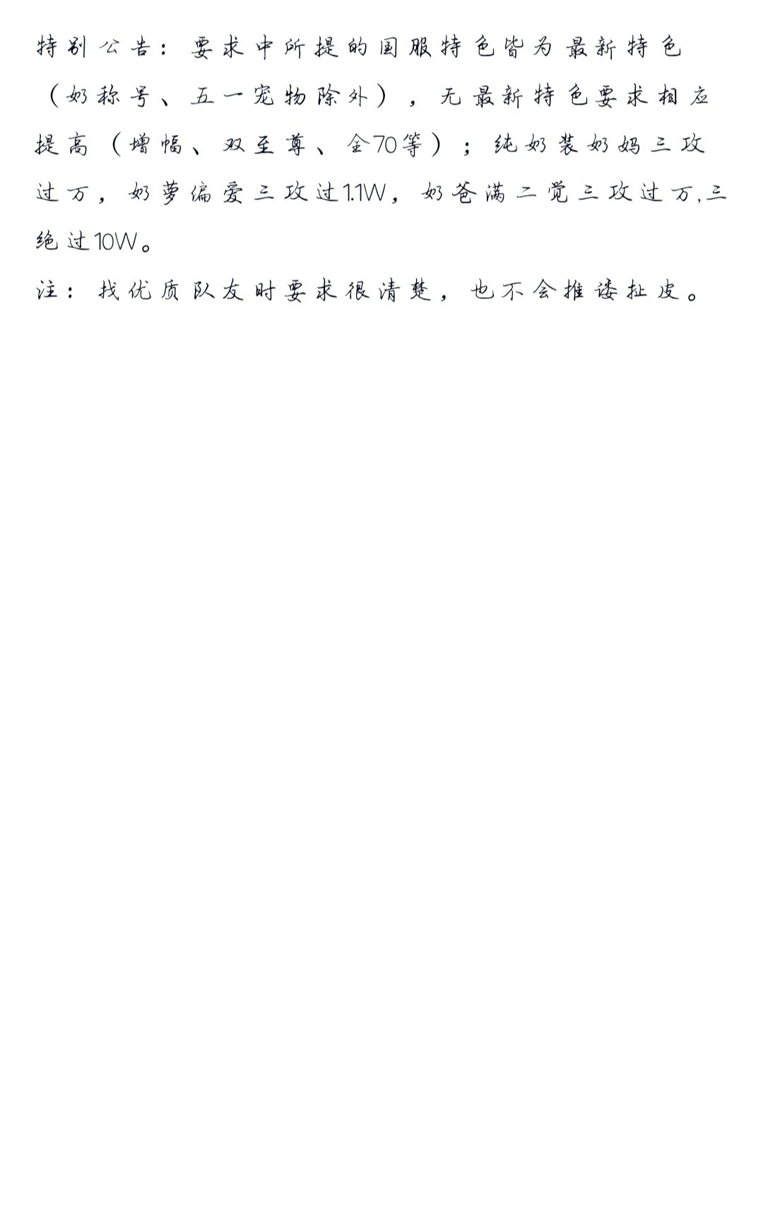 跨三B备战巴卡尔2