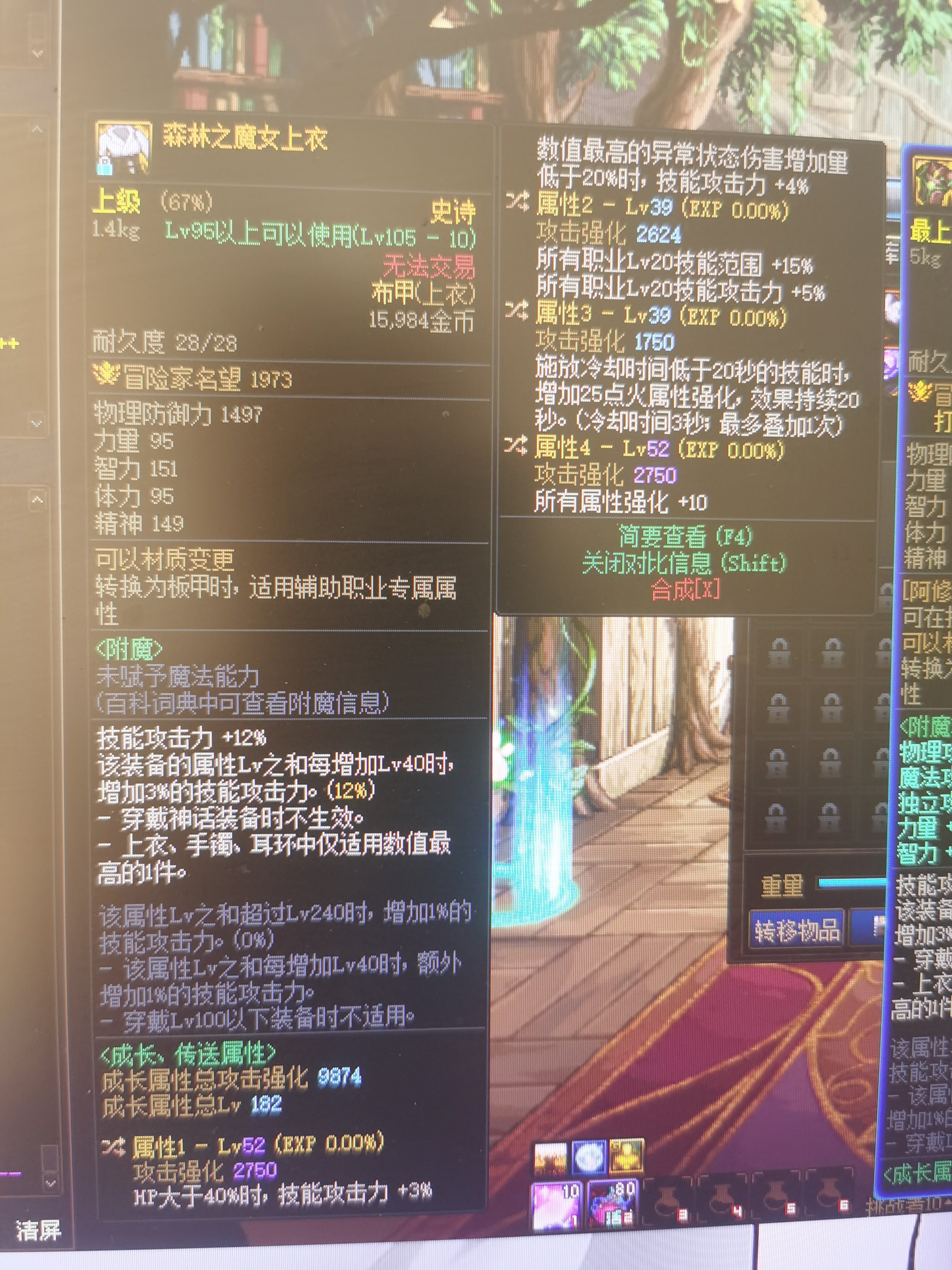 森林魔女上衣1
