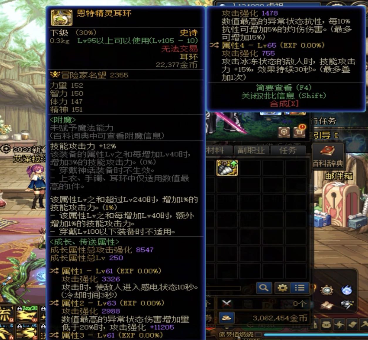 第二条是不是直伤毕业词条1