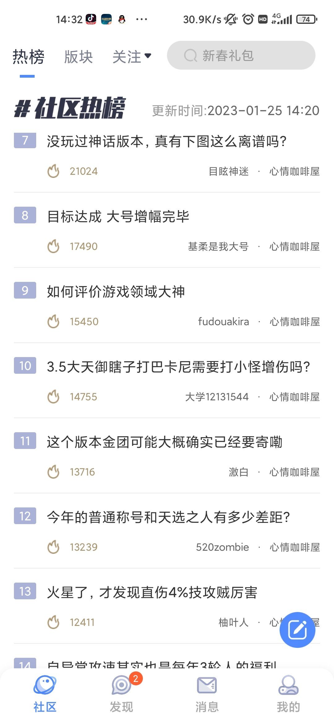 不知道怎么得罪热榜了，我都和他没有任何交集。。1