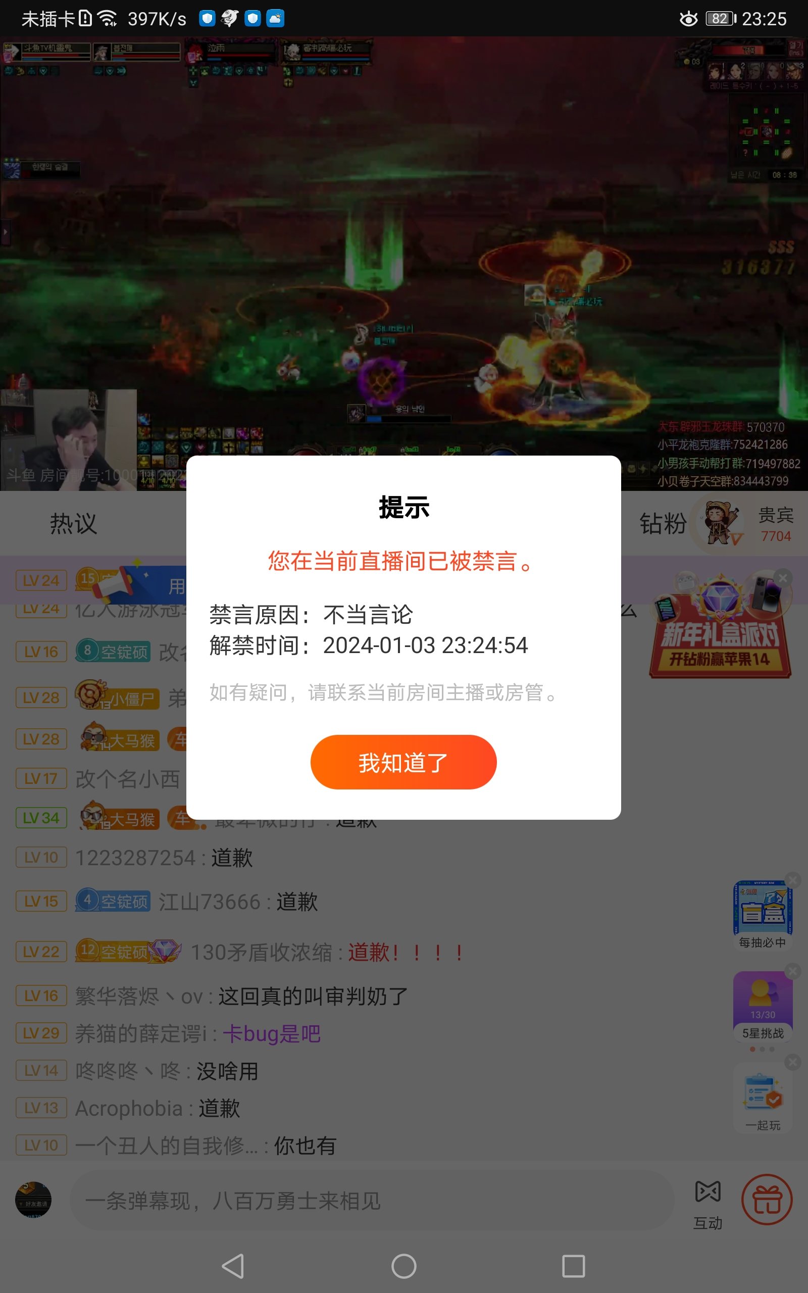 大硕房管好大的官威啊5
