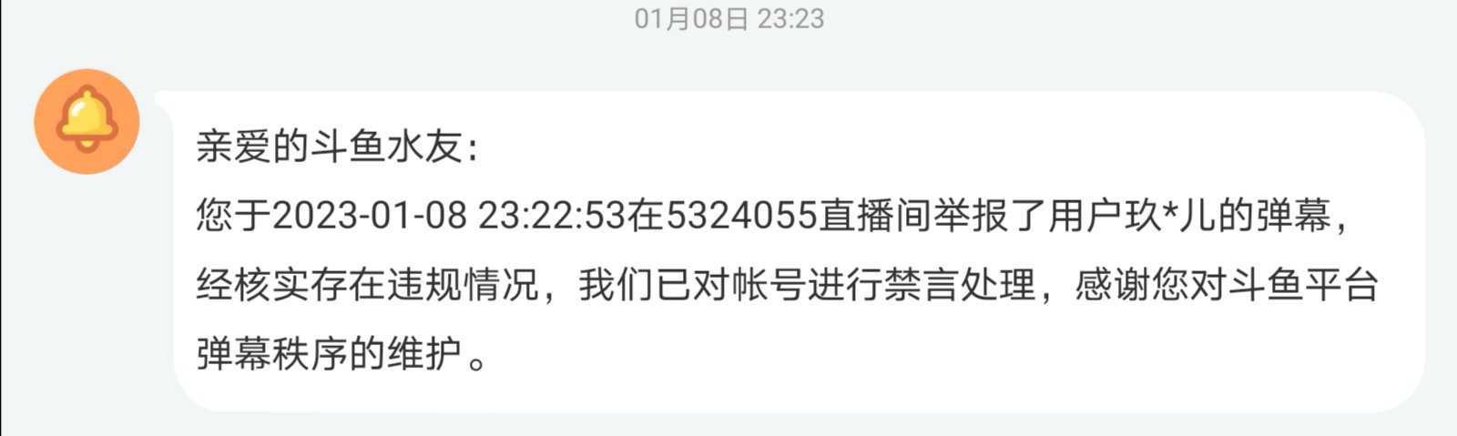 大硕房管好大的官威啊1