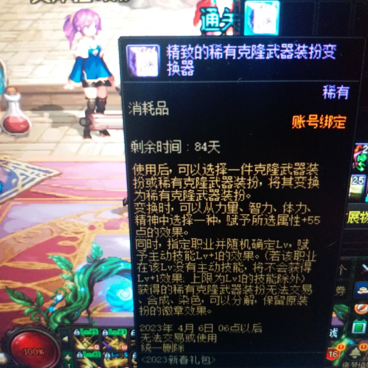 武器装扮的问题1