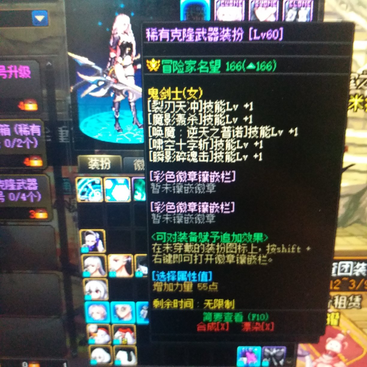 装扮属性调整箱能改稀有克隆武器的技能那项吗？1