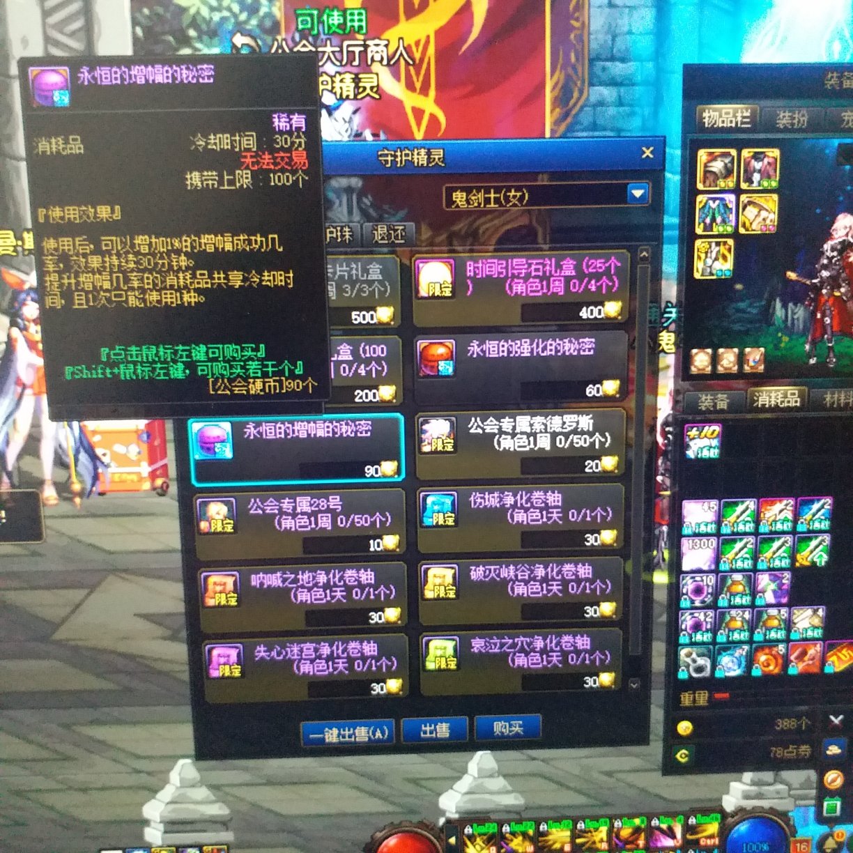 增幅几率buff对增幅器有用吗？1