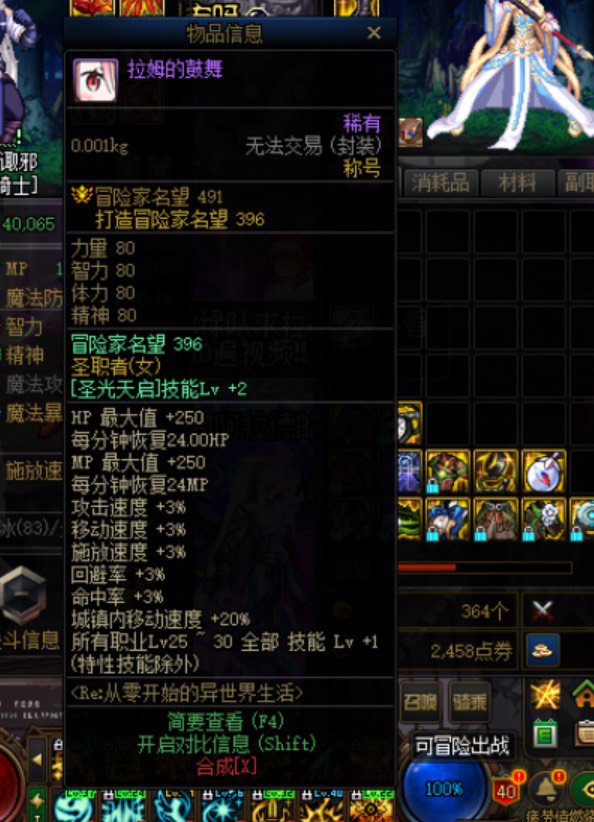 奶妈现在带的称号需要换今年的新的吗？名望差很多1