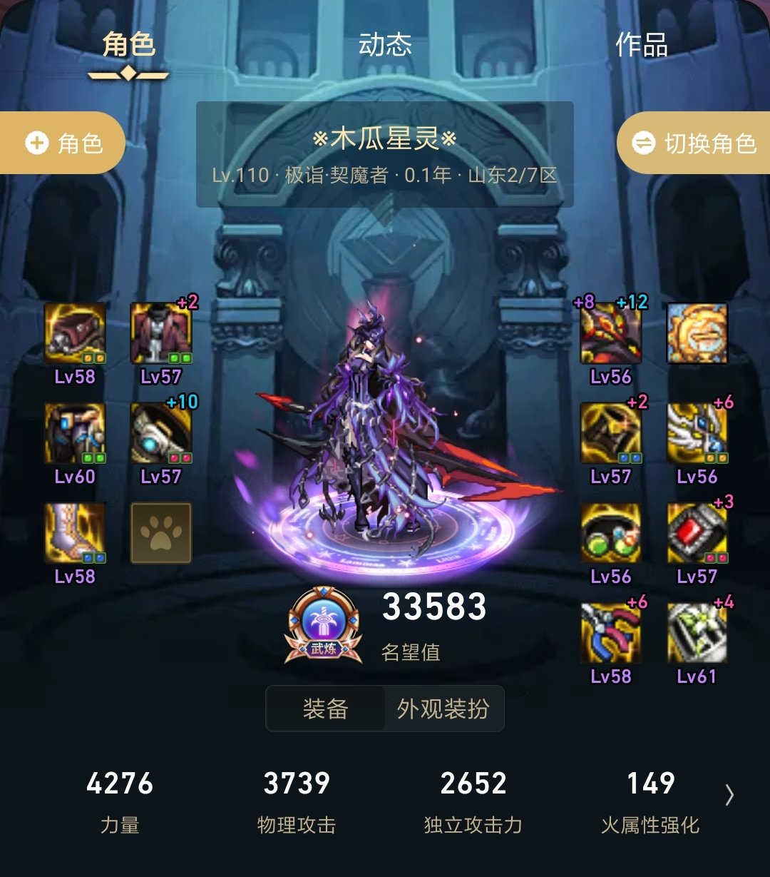 新手剑魔不知道走什么属强比较好1