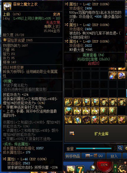 出了个7技功魔女上衣 值得用吗1