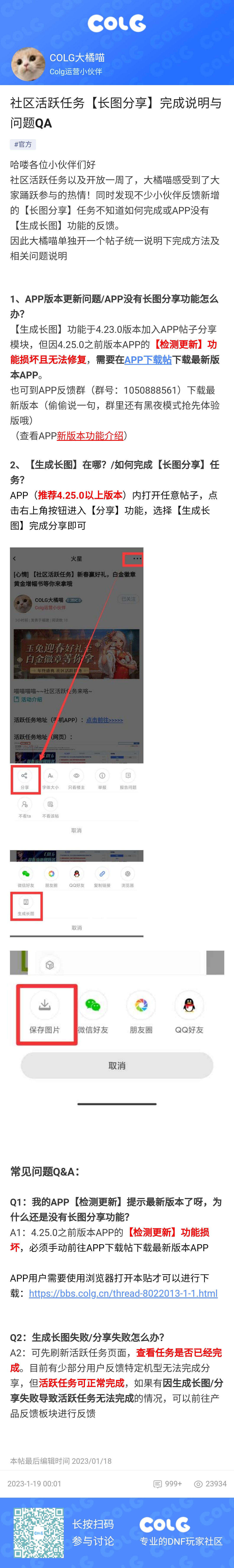 分享长图任务小米10s完成不了1