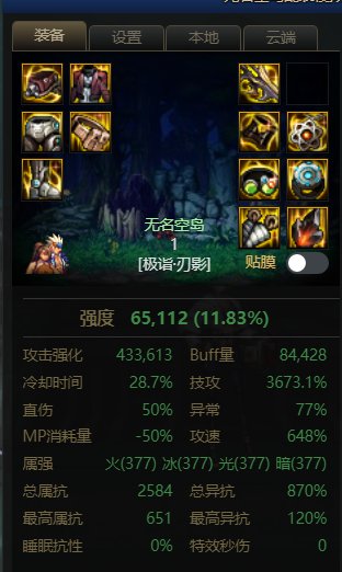 新版本没自定义要怎么配装啊1
