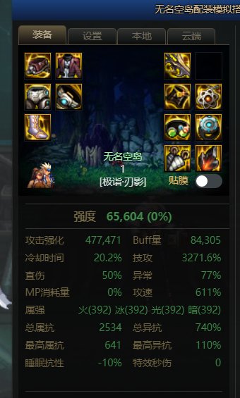 新版本没自定义要怎么配装啊2