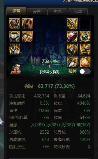 新版本没自定义要怎么配装啊3