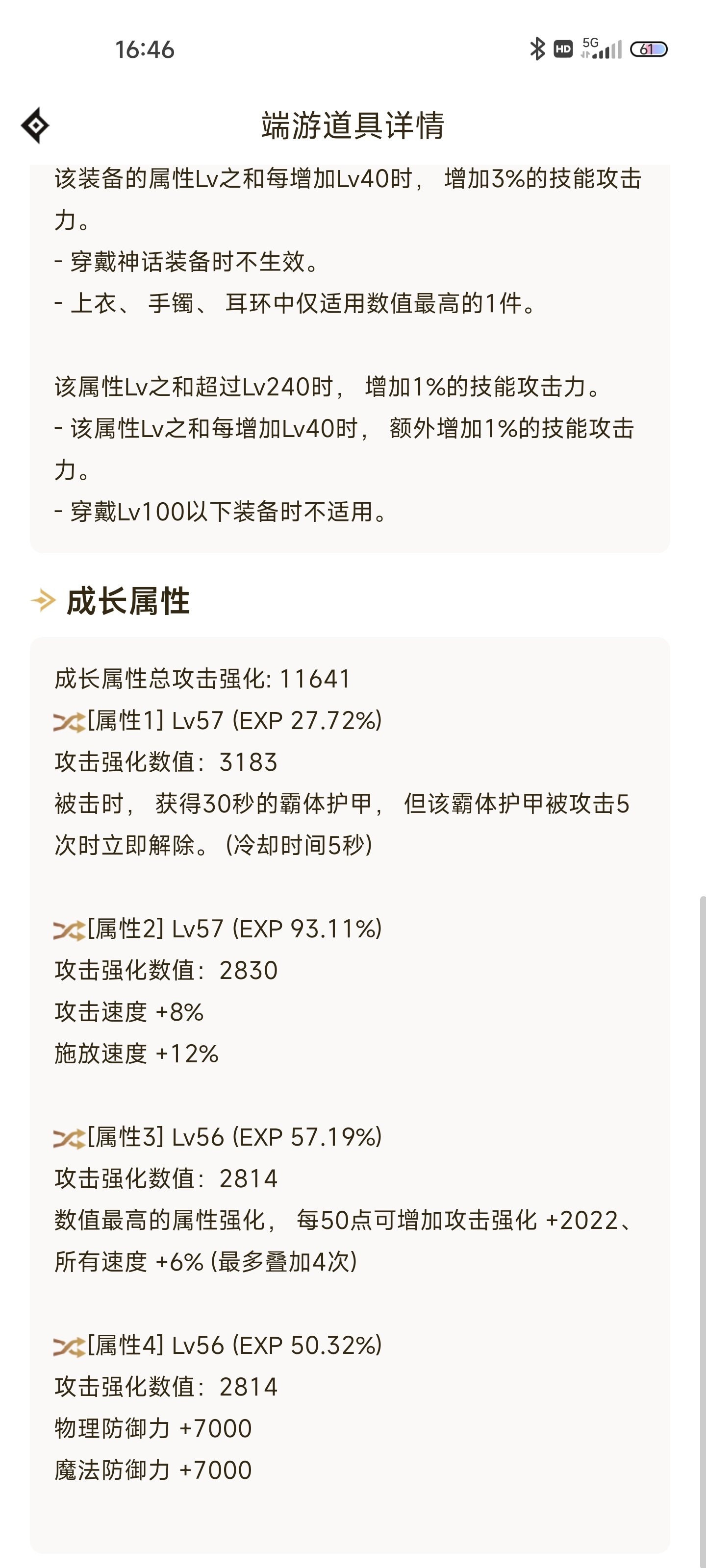 小号空血刃影准备洗词条了，霸体和双防这两坨构思哪个应该丢马桶冲走呢？1