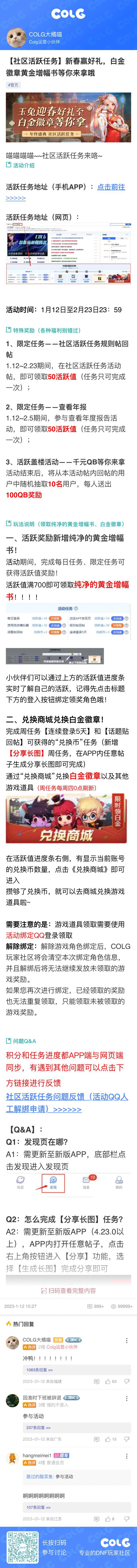 生成长图任务1